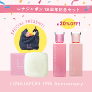 ＜19周年記念！＞ 王道3アイテムセット