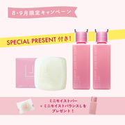 \ 8-9月限定 / うるおい洗顔 たっぷり保湿セット R