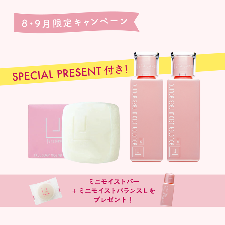 \ 8-9月限定 / うるおい洗顔 たっぷり保湿セット L