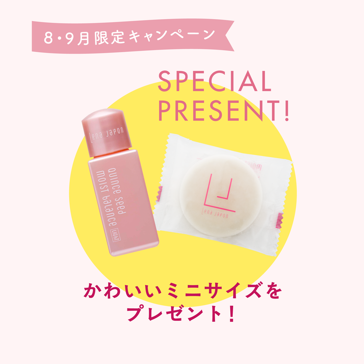 \ 8-9月限定 / うるおい洗顔 たっぷり保湿セット L