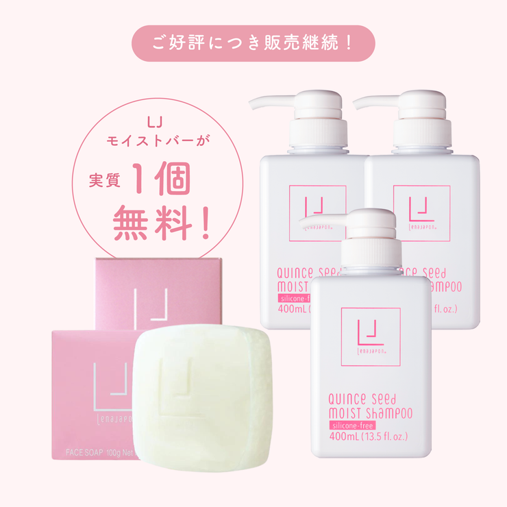 \ ご好評につき販売継続 / うるおい洗いセット3