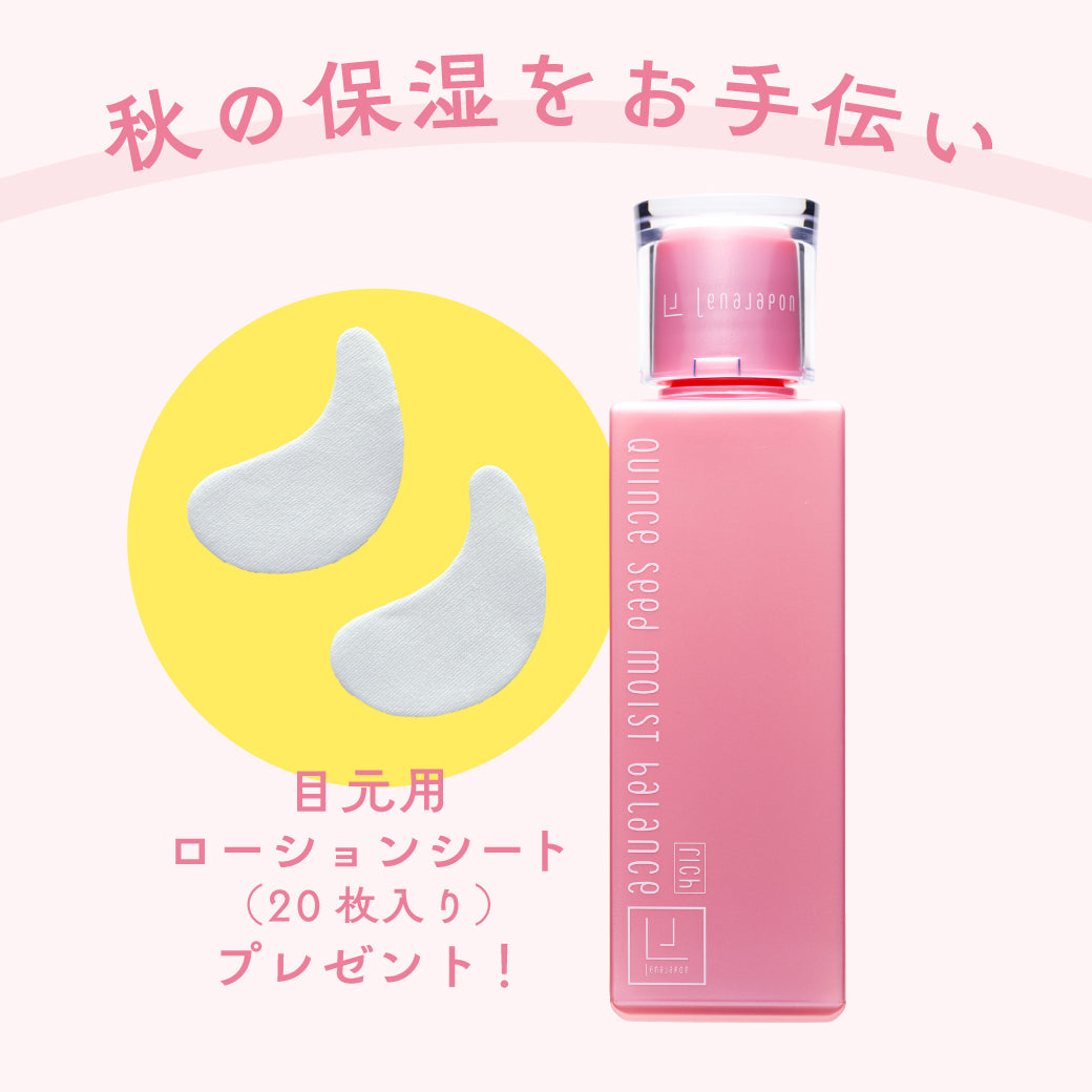 美容化粧液 LJ モイストバランス R （リッチ） – レナジャポン【公式】