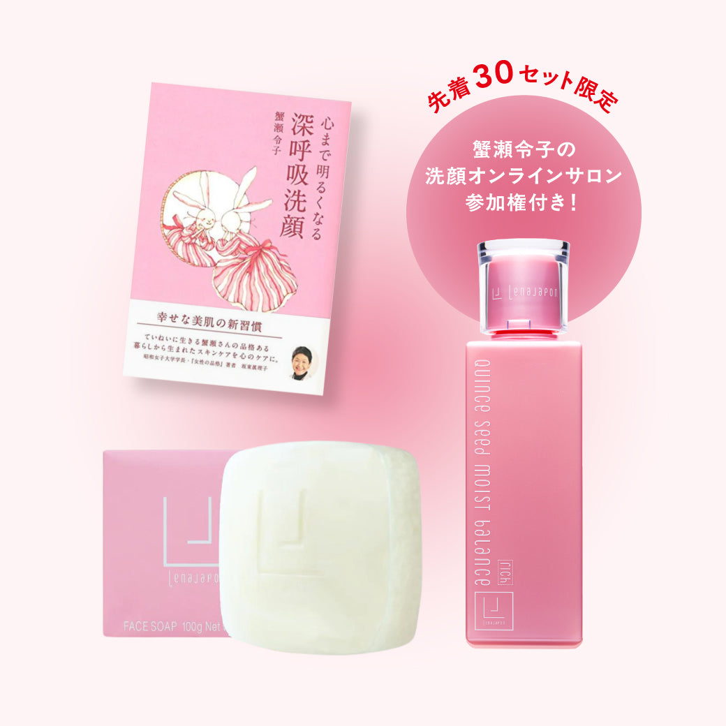 セット商品 – レナジャポン【公式】