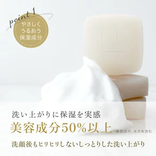 【はじめての方限定】洗顔石鹸 LJ モイストバー 100g