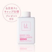 【6月末までの限定発売・キャップ仕様・プレゼント付】頭皮・ヘアケア LJ モイストシャンプー 400mL