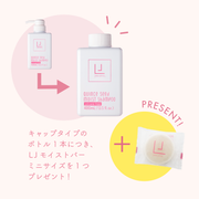 【6月末までの限定発売・キャップ仕様・プレゼント付】頭皮・ヘアケア LJ モイストシャンプー 400mL